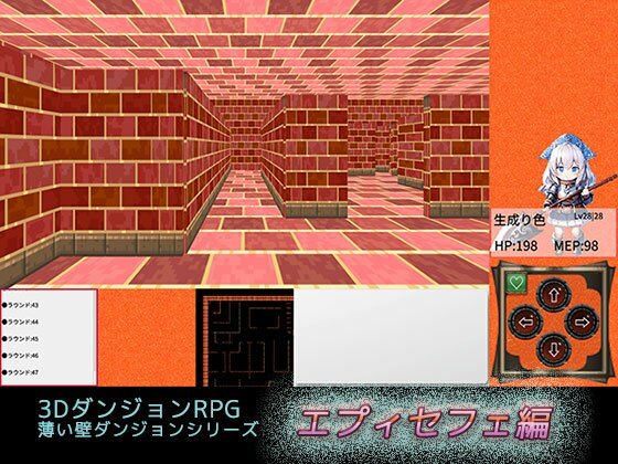 薄い壁ダンジョン:エプィセフェ(Nanashi-soft) [d_286604]