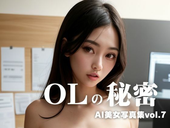 AI美女写真集vol.7OLの秘密(AI Girls Creation) [d_286611]
