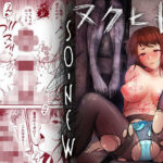 ヌクヒト so-new(みちぁいるまん) [d_286619]