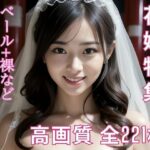 見知らぬ花嫁のウエディングドレスの中身 〜美人花嫁特集〜(すぐイキます) [d_286643]