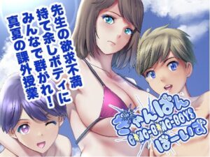 ぎゃんばんぼーいず(彩画堂) [d_286716]