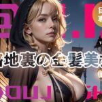 路地裏の金髪美女@Ai同人誌vol.002(金髪爆乳@エーアイ) [d_286741]