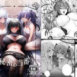 秘密の当番(hanibi land) [d_286759]