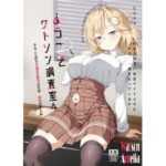 ようこそワトソン調査室へ(オルタマ) [d_286847]