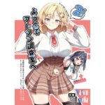 ようこそワトソン調査室へ2(オルタマ) [d_286848]