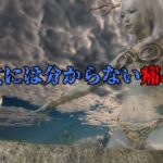 女には分からない痛み(Ring a Bell) [d_286895]