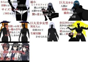 巨大娘短編集2022年版(HのHによるHな書き物を売る) [d_286925]