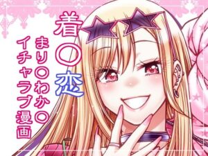 その恋はカラーコード＃F88CB0(celluloid acme) [d_286975]