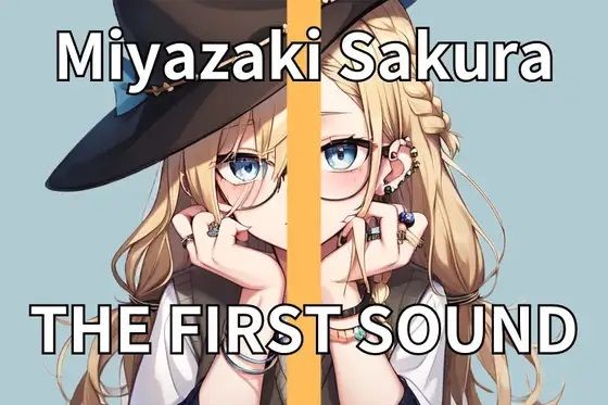 【アパレルショップ店員】かわいい見た目でエグいアクメオナニー決める変態女子 THE FIRST SOUND【宮崎さくら】(ウラドリノオト) [d_286979]