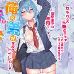 俺の弟が妹になった話2(スタンダードアザラシ) [d_286991]