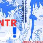 片桐主任カレシと別れたらしいよ2(久遠広彦) [d_287139]