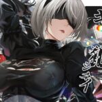 キミヲ犯シタイ(sand) [d_287154]