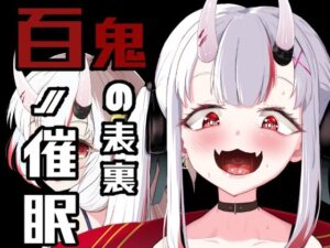 百ノ催●鬼の表裏(I’ll be BEAR) [d_287155]