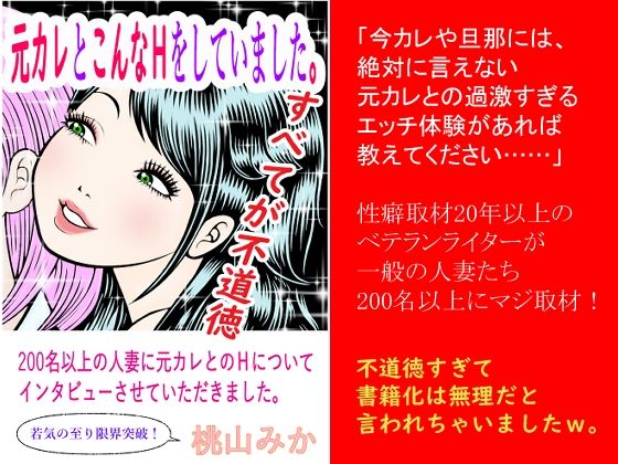 元カレとこんなHをしていました(そくろげ古書店) [d_287191]