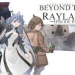 レイラインをこえたむこうに4(人手無し情報機関) [d_287194]