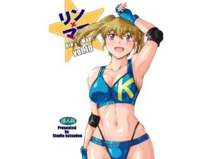 リンママ10(スタジオかつ丼) [d_287214]