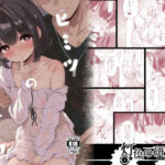 ヒミツのミダラ(灯色の研究室) [d_287233]