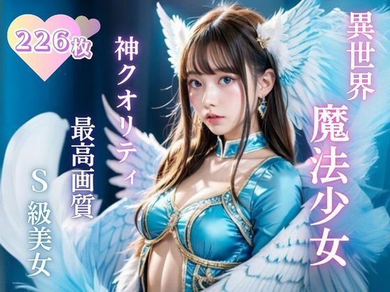 美しすぎる6色の魔法少女たち(AI現役都内OL) [d_287264]