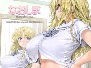 なおしま(偽MIDI泥の会) [d_287336]