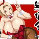 無借金(PinkPawg) [d_287359]