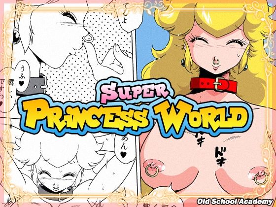 SUPER PRINCESS WORLD(オールドスクールアカデミー) [d_287420]