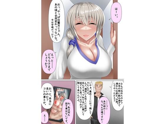 宇崎月の過ち(パラミアド) [d_287423]