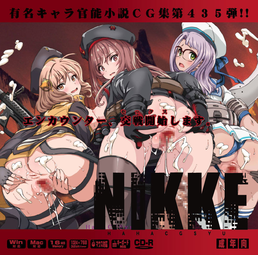 勝利の女神:N○KKEはぁはぁCG集(LolitaChannel) [d_287438]