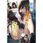 制服女子の蒸れ足の匂い(fetiniki-shop) [d_287463]