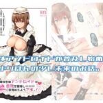 うちの辛辣な生体アンドロイドが自我を獲得し愛に目覚めたようです。(circle82) [d_287526]