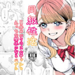 同級性活(原産茶) [d_287550]