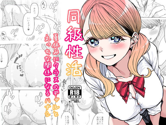 同級性活(原産茶) [d_287550]