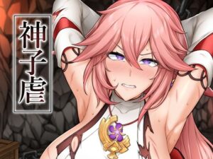 神子虐(へんたいゑむぶれむ) [d_287596]