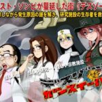 デスゾーン・ガンスイーパー(ティー・エンタ・ぴー) [d_287637]