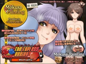 The Topless Boxing -＃6 Frailty-(Mokusa) [d_287646]