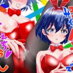 学園祭はバニー喫茶でえちえちご奉仕(スタジオさんくCHU☆) [d_287695]