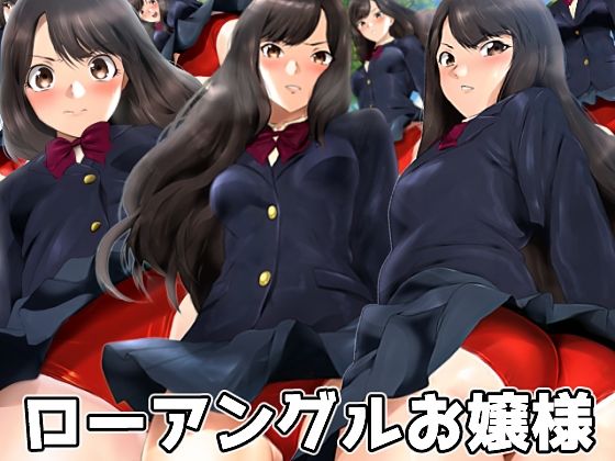 ローアングルお嬢様(ミックス ステーション) [d_287811]