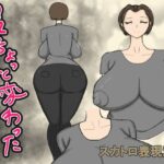 ママちょっと変わった(ナイトソーダ) [d_287832]