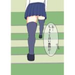 スカートめくりをしたら具が見えた(マジェスティック栗きんとん) [d_287837]