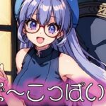 ぐ〜こっぱい！(AI絵師316号) [d_287842]