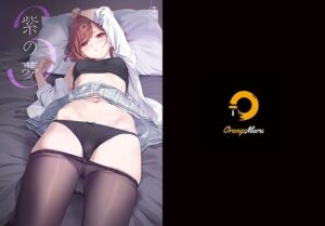 紫の夢3(OrangeMaru) [d_287928]