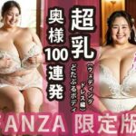 超乳奥様100連発:どたぷるボディ（ウェディングドレス編）(ちょうからばく) [d_287977]