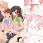 選択教華 二時限目(もちんち) [d_288020]