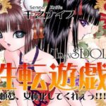 性転遊戯1(たいれる社) [d_288082]