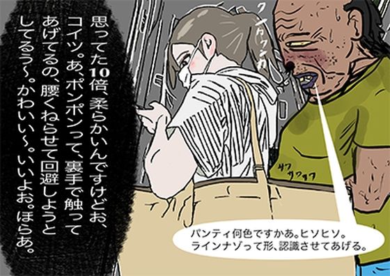 1話、発見。カメラ小僧汚っさんがリア充キュート女子ちゃんに出会い粘着編(pigflog) [d_288092]