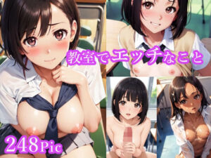 教室でえっちなこと(わかめ汁) [d_288105]