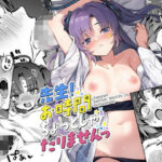 先生！お時間ちょっとじゃ足りませんっ(ぞんびと愉快な仲間たち) [d_288125]