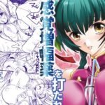 その胸を良シとする！！(犯罪天国) [d_288166]