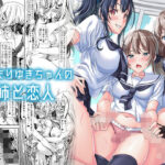 ふたなりゆきちゃんの姉と恋人(Hotel St. Croix) [d_288172]