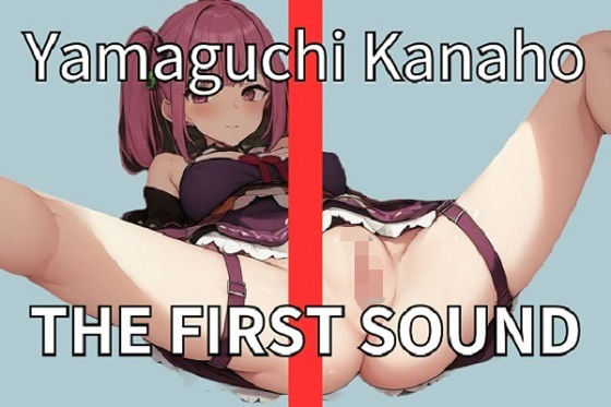 【20代OL女子の淡々オナニー】会社員がお金に困って副業オナニーしちゃいました THE FIRST SOUND【山口かなほ】(ウラドリノオト) [d_288210]