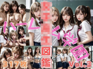 女子校生図鑑vol.3(シュガーハート) [d_288271]